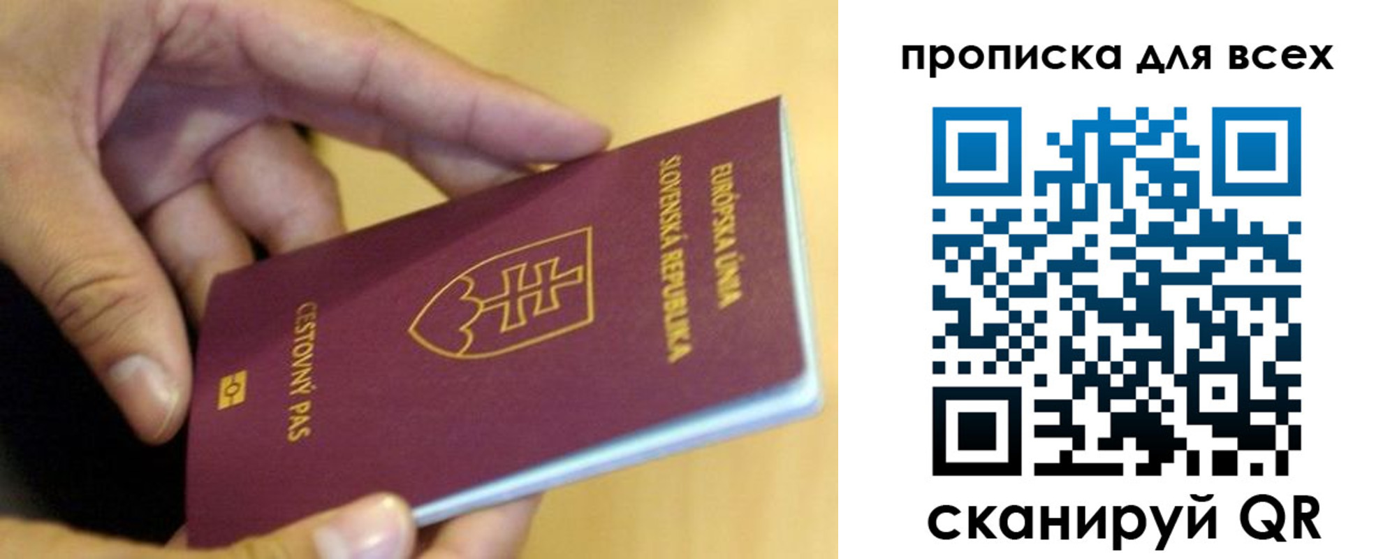 прописка паспорт в Магнитогорске