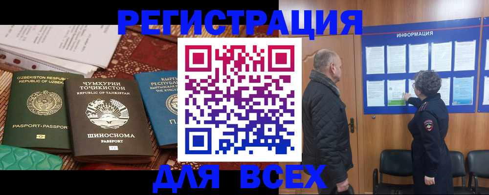 временная регистрация собственник в Магнитогорске