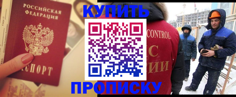 прописка паспорт в Магнитогорске